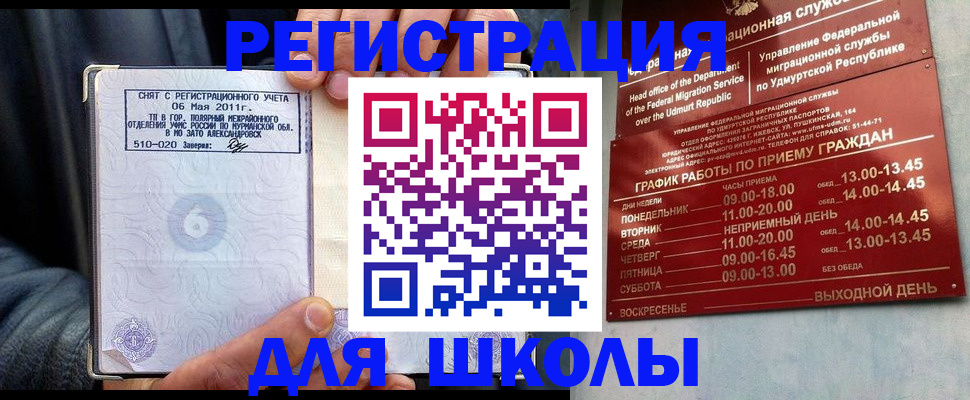 временная прописка в Октябрьском