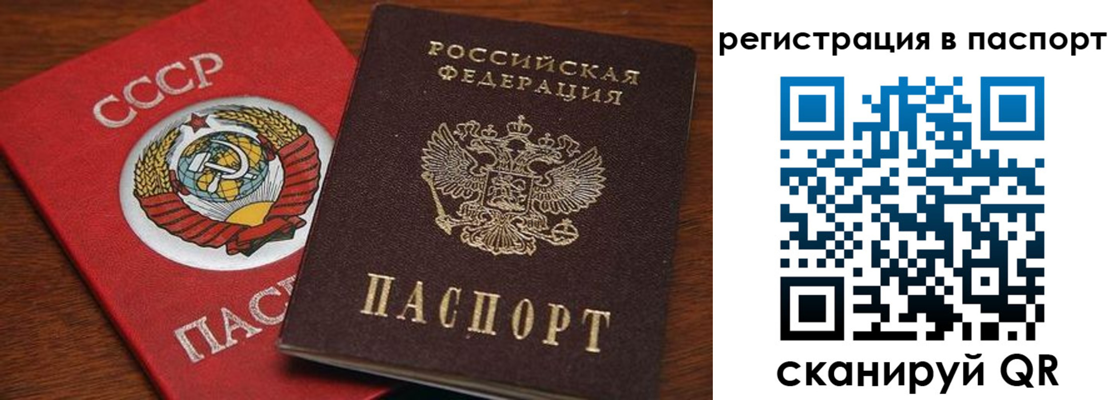 прописка в квартире в Октябрьском