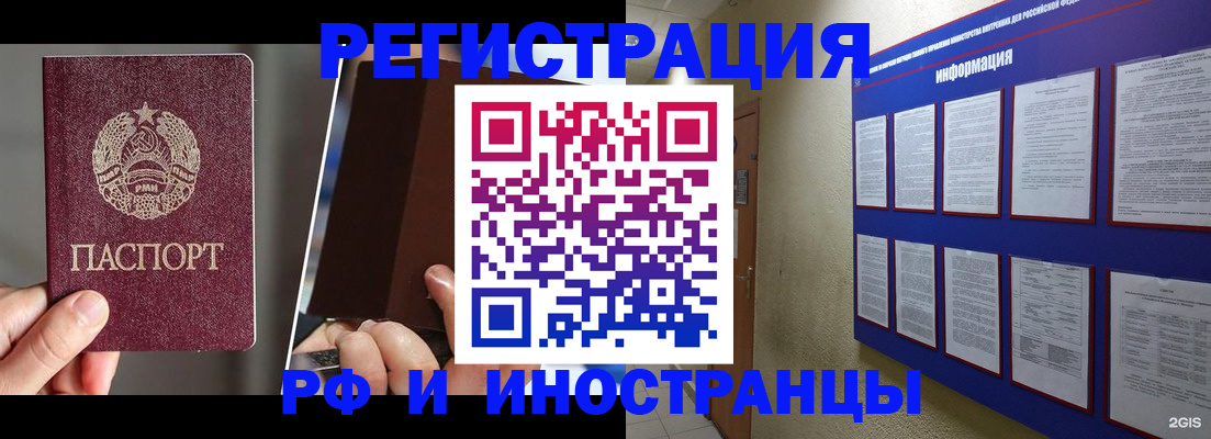 миграционный учет в Октябрьском