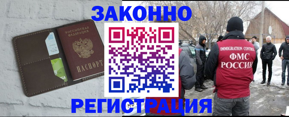 временная регистрация адрес в Октябрьском