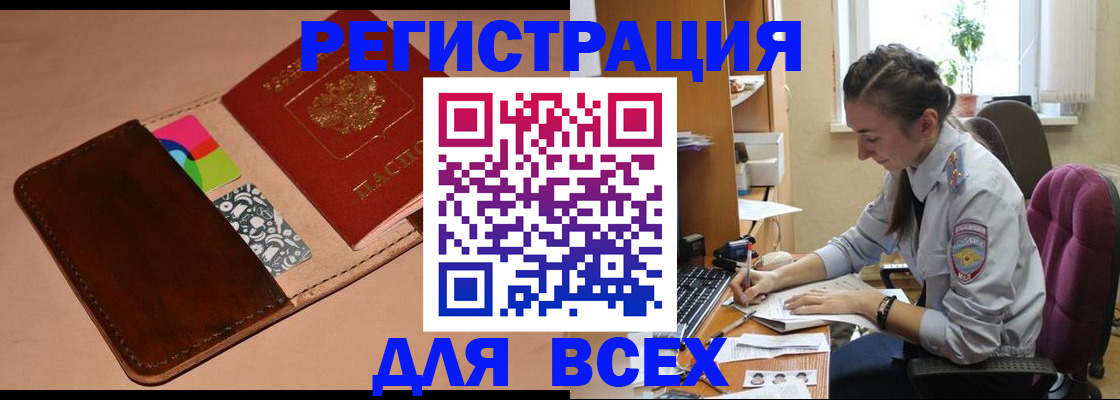 временная прописка в Октябрьском