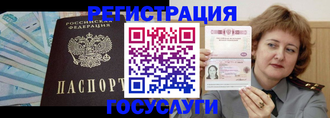 временная регистрация для всех в Октябрьском