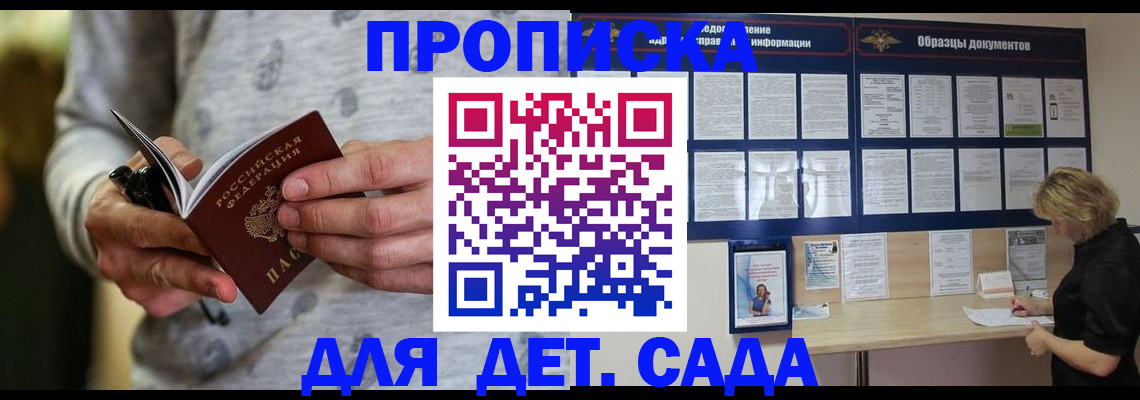 прописка для военкомата в Октябрьском