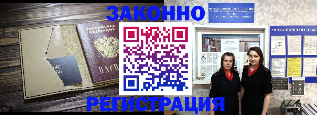 временная регистрация госуслуги в Октябрьском