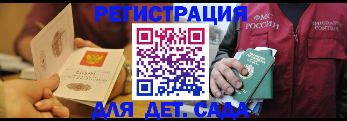 прописка штамп в Октябрьском