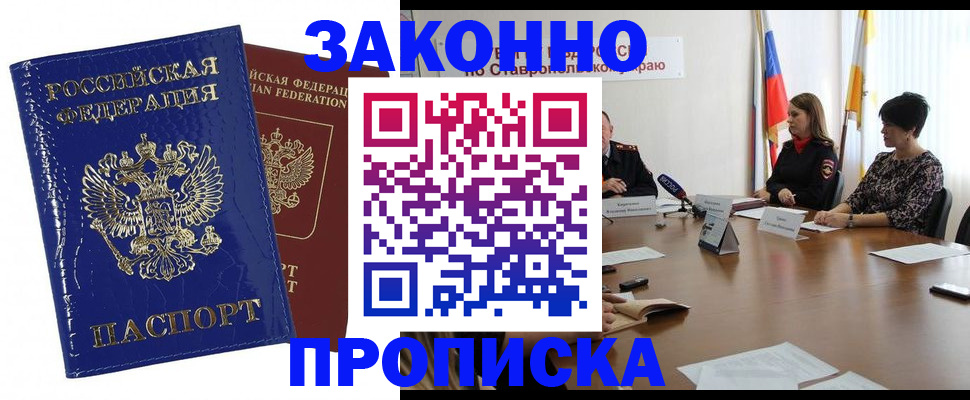 временная регистрация для всех в Октябрьском