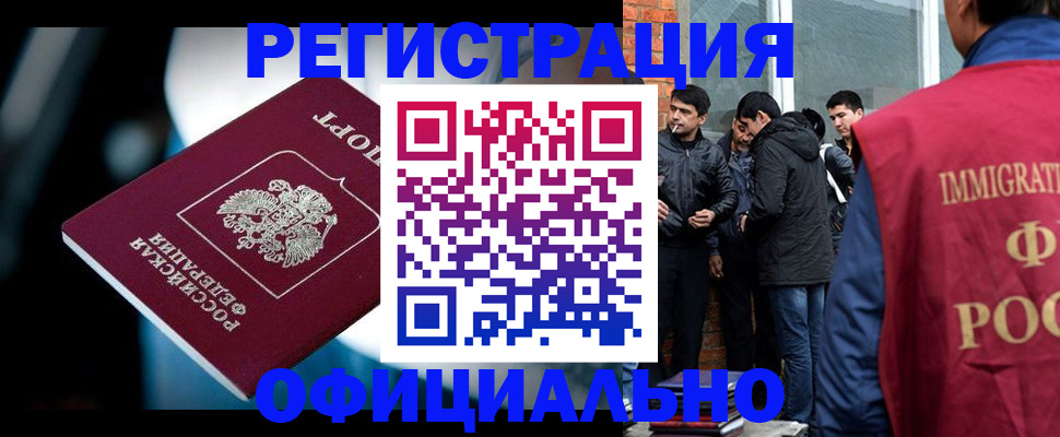 временная прописка в Октябрьском
