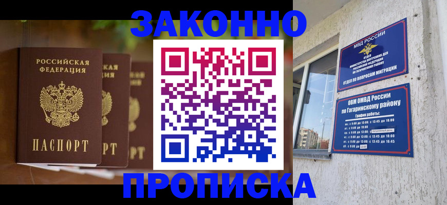 временная регистрация для школы в Октябрьском