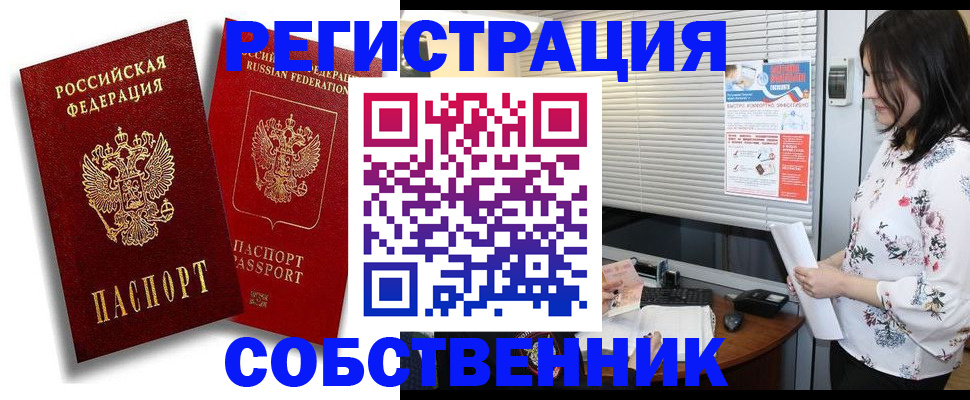 прописка для военкомата в Октябрьском